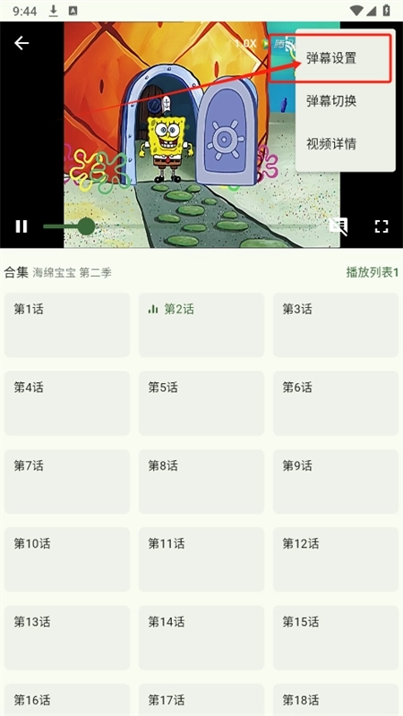 Kazumi软件安卓最新版本