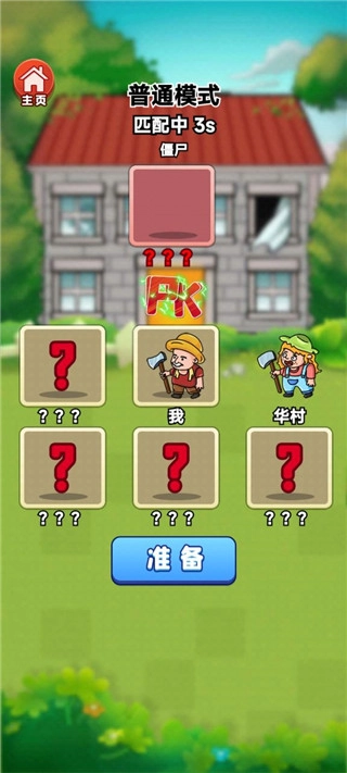 农夫战僵尸免广告最新版下载