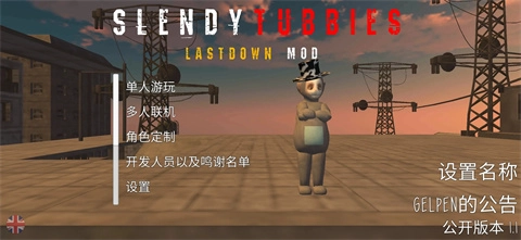 鬼畜天线宝宝中文版下载