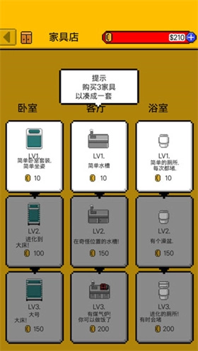 独自生活3游戏下载安装