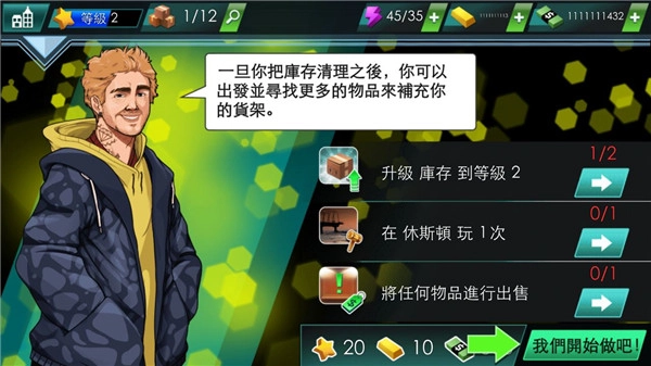 投标战争典当帝国中文版下载