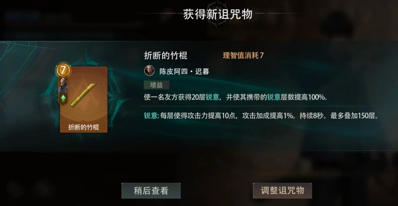 盗墓笔记手游吴二白玩法解析