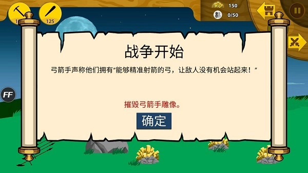 游戏攻略截图1
