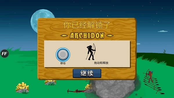 游戏攻略截图5