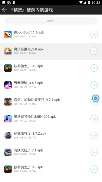 冷眸软件库app下载
