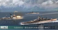 战舰激斗安卓下载