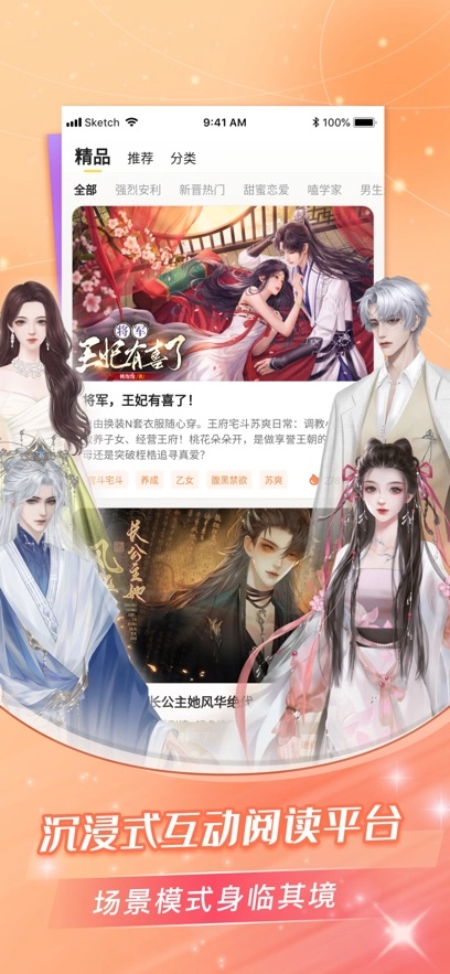 点点穿书安卓版手机下载