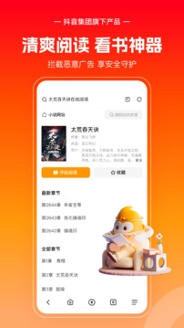 悟空浏览器中文版下载