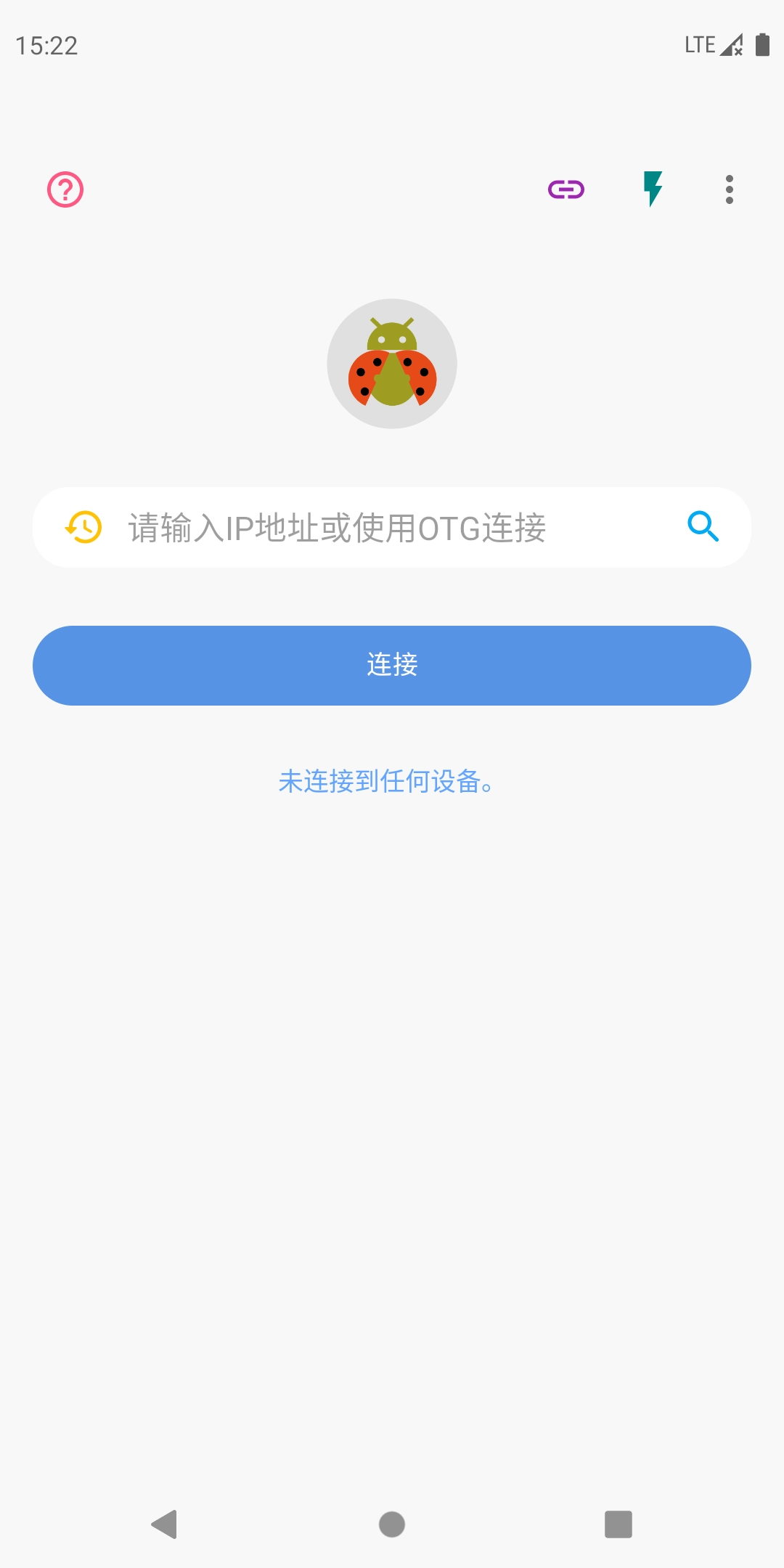 甲壳虫ADB助手旧版下载