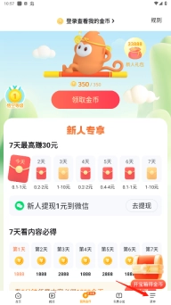 悟空浏览器正版安装下载