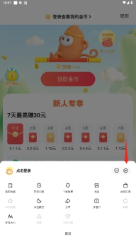 悟空浏览器正版安装下载