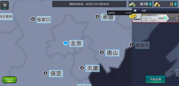 卡车之星2025最新版手游下载