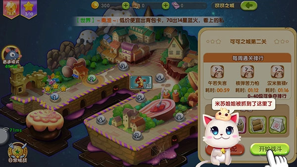 美食大战老鼠最新版2025下载
