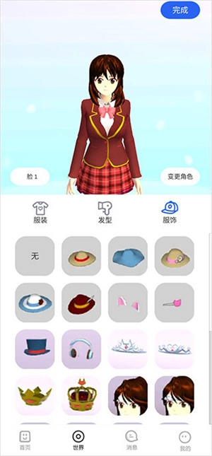 樱花迷你秀游戏安装2025最新版安卓下载