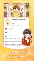 点点穿书内购无广告版手机下载