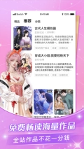 点点穿书免广告最新版app下载