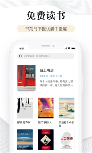 多看阅读无广告老版V6.2.8下载
