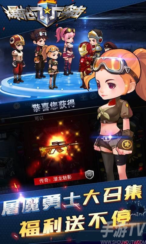 爆枪突击最新版安卓下载