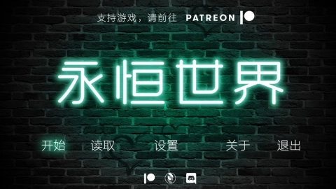 永恒世界Eternum0.85版本下载