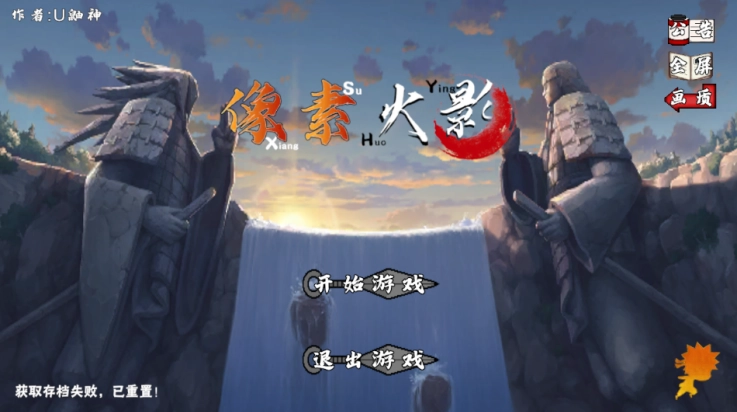 像素火影次世代舍人版本图2