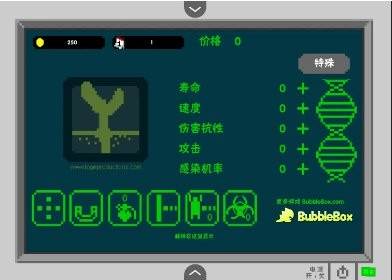 世界传染恐慌免费下载手机版