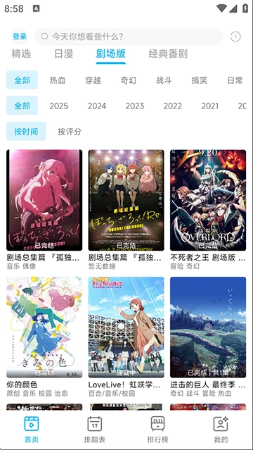 Lanerc动漫官方正版下载