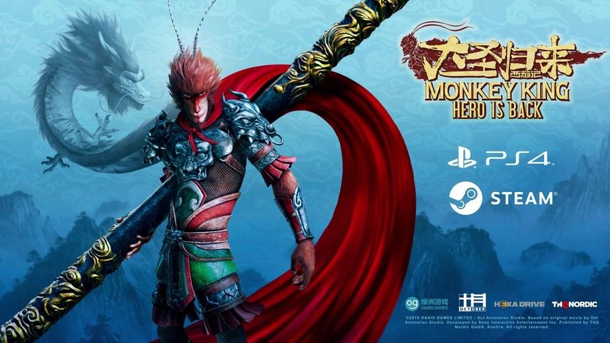 西游记之大圣归来游戏大全