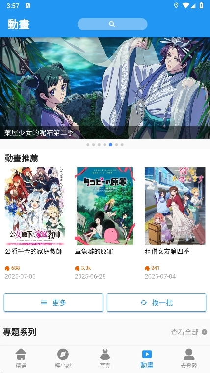 拷贝漫画app官方版(3)