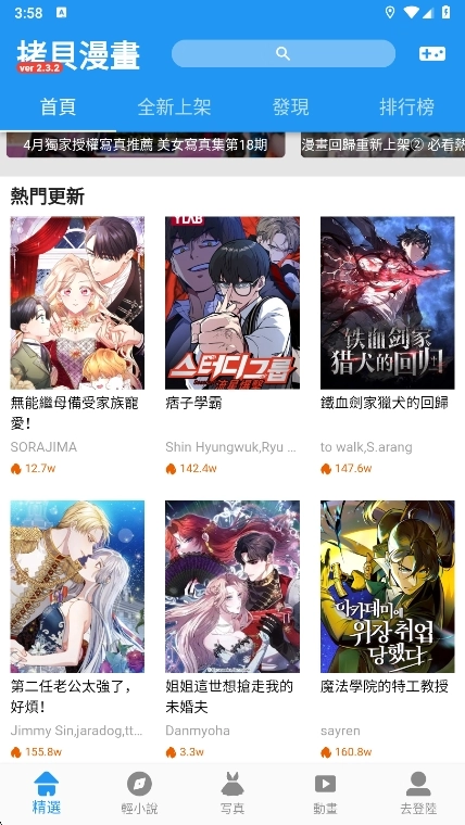 拷贝漫画app官方版(4)