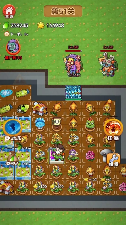 农夫战僵尸免广告最新版下载