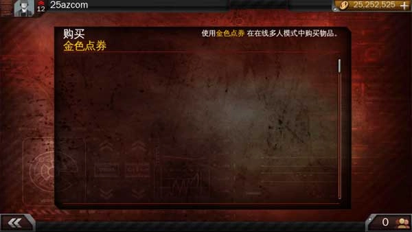 现代战争3堕落国度中文版下载