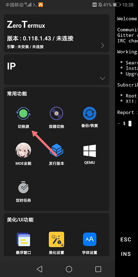 zerotermux官方版下载