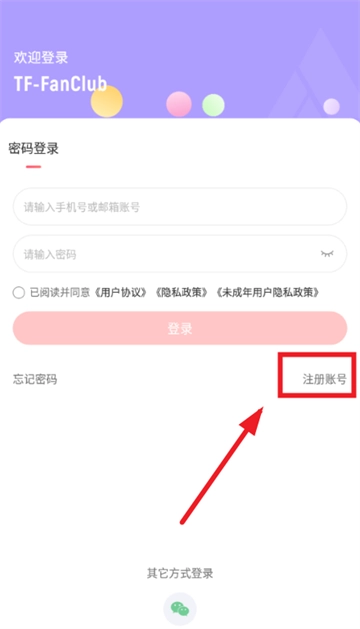时代峰峻fanclub正版下载