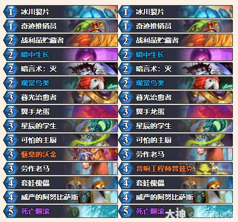 炉石传说2025虚空奇点乱斗卡组推荐