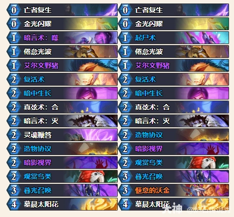 炉石传说2025虚空奇点乱斗卡组推荐