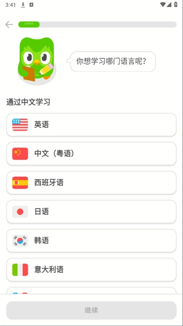 多邻国手机版下载