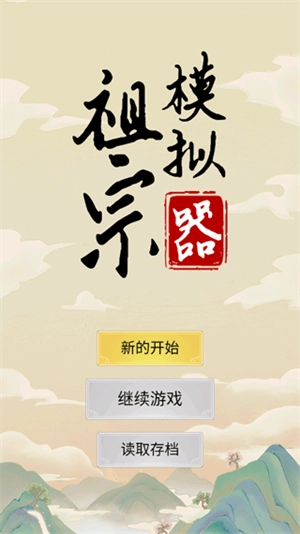 怎么玩截图1