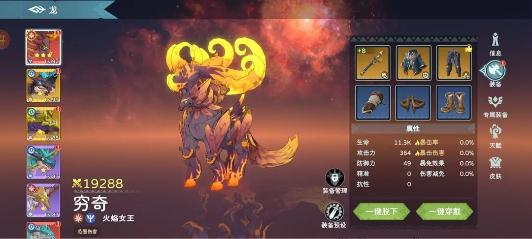 萌新攻略截图9