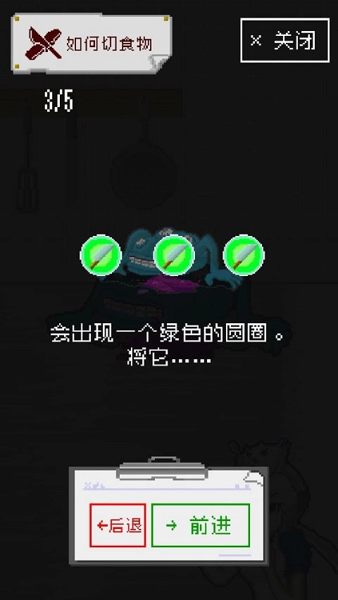 新手攻略3