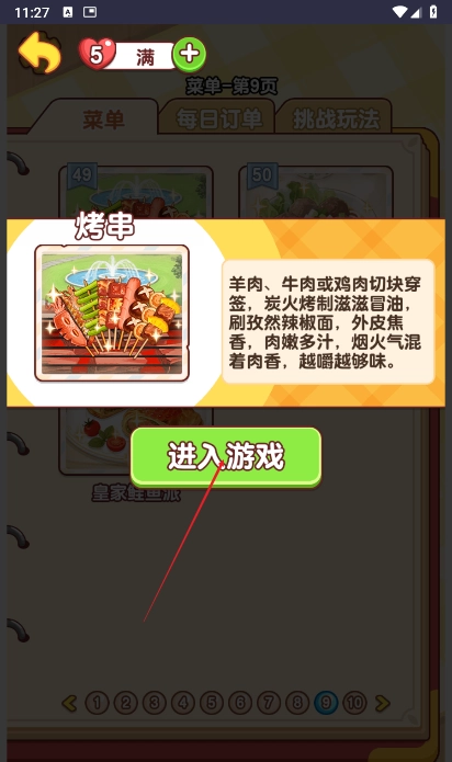 购物攻略截图2