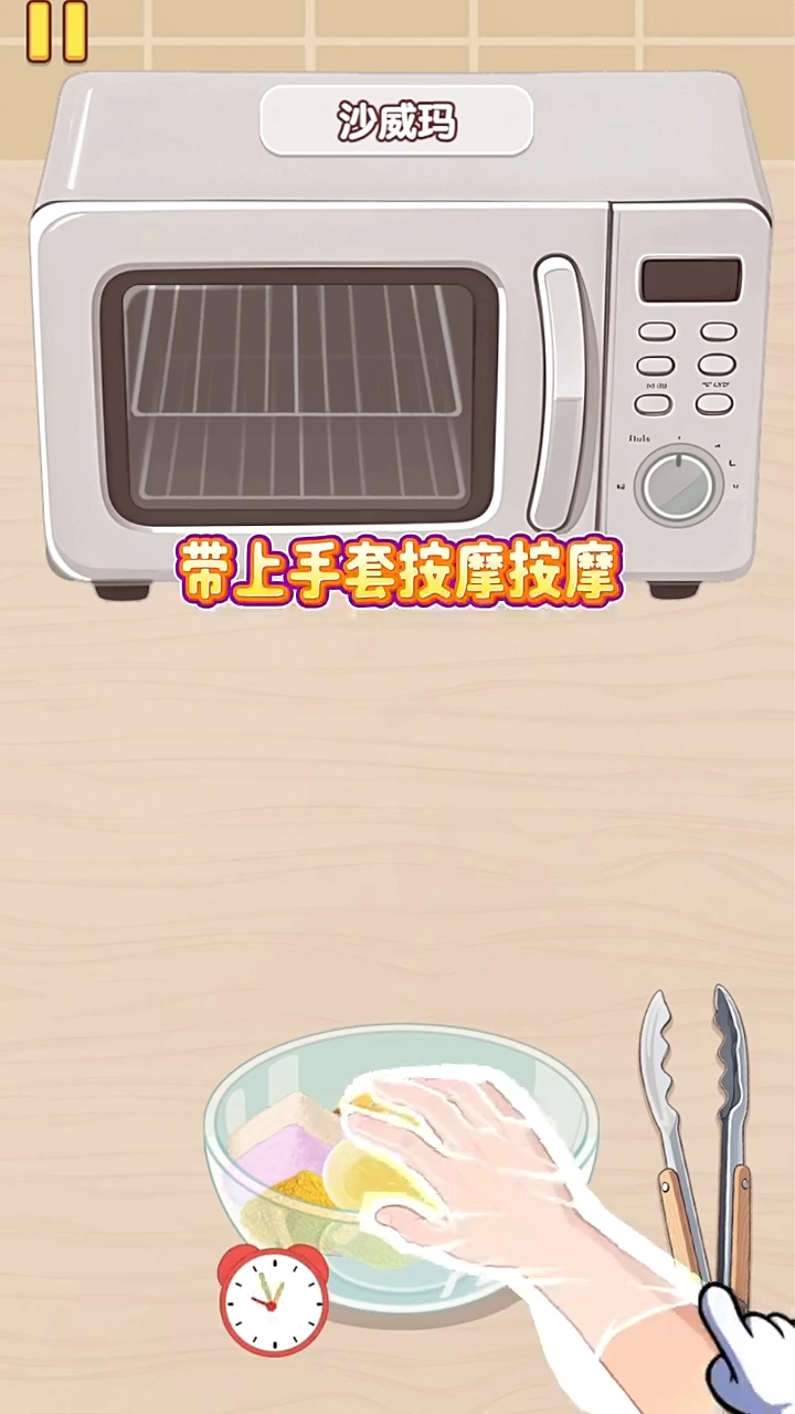 沙威玛制作攻略截图3