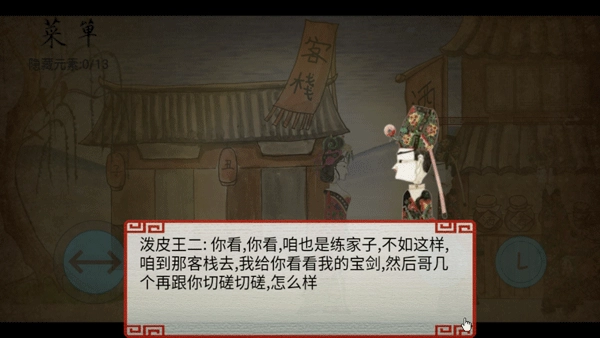 剧情解锁攻略大全截图3