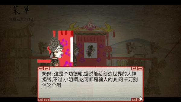 剧情解锁攻略大全截图4