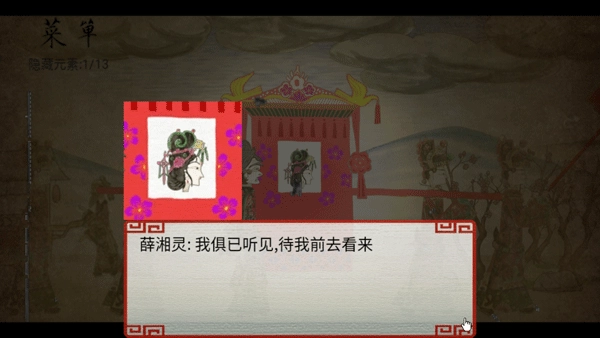 剧情解锁攻略大全截图5