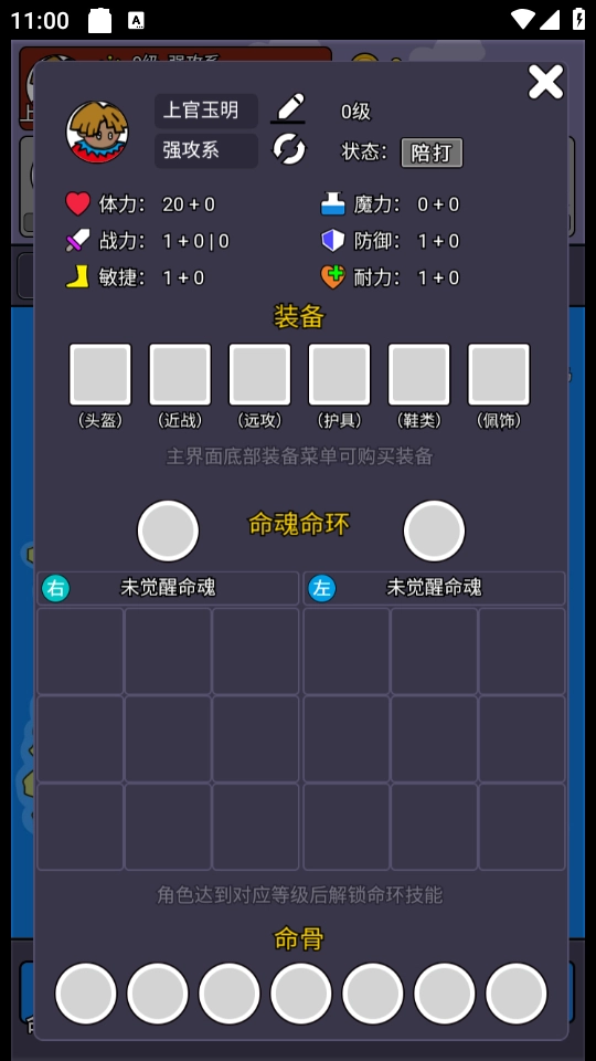 怎么玩截图2