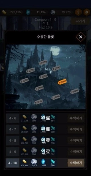 小红帽之森冷狐版