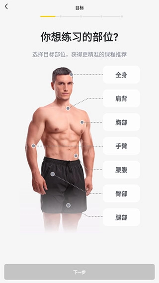 硬汗健身app下载