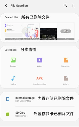 GOODGuardians官方版下载