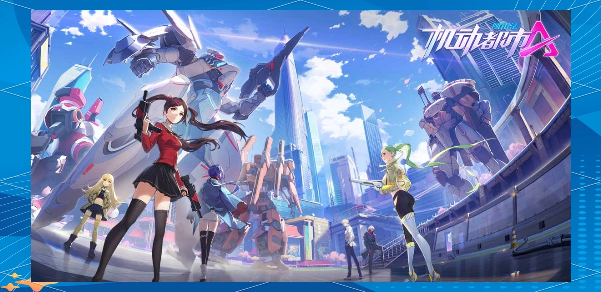 机动都市阿尔法国际服版本合集