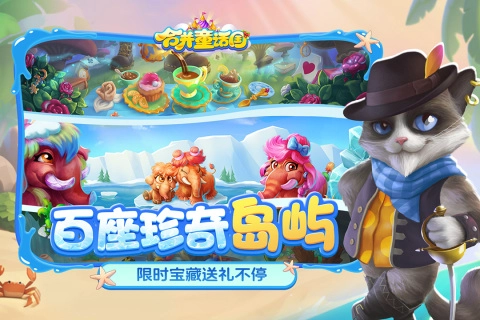 合并童话国官方正版图1